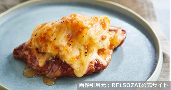 桜島どりむね肉とポテトのチーズ焼き