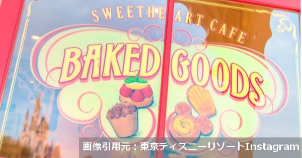 東京ディズニーリゾート フードメニューの値上げはいつから グッドスプーン