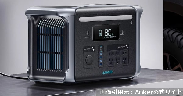 Anker 757 Portable Power Stationポータブル電源