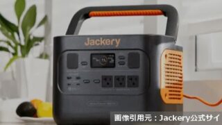 Jackery ポータブル電源 1000 Pro