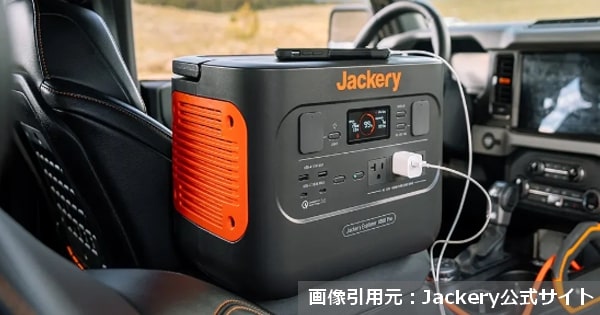 Jackery ポータブル電源 1000 Pro最強