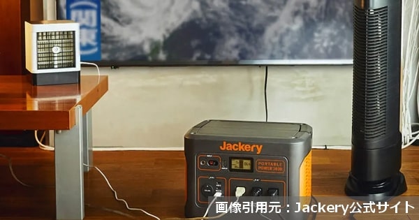 Jackery ポータブル電源1000口コミ評判
