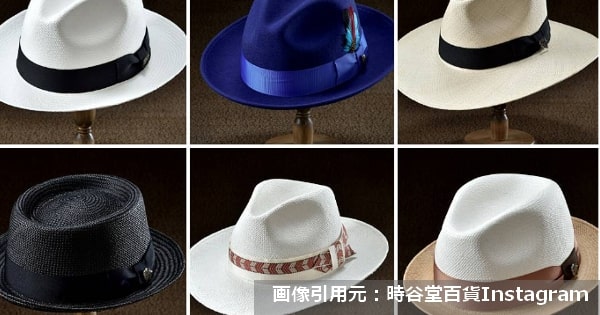 時谷堂百貨の帽子の品質とデザインの多様性